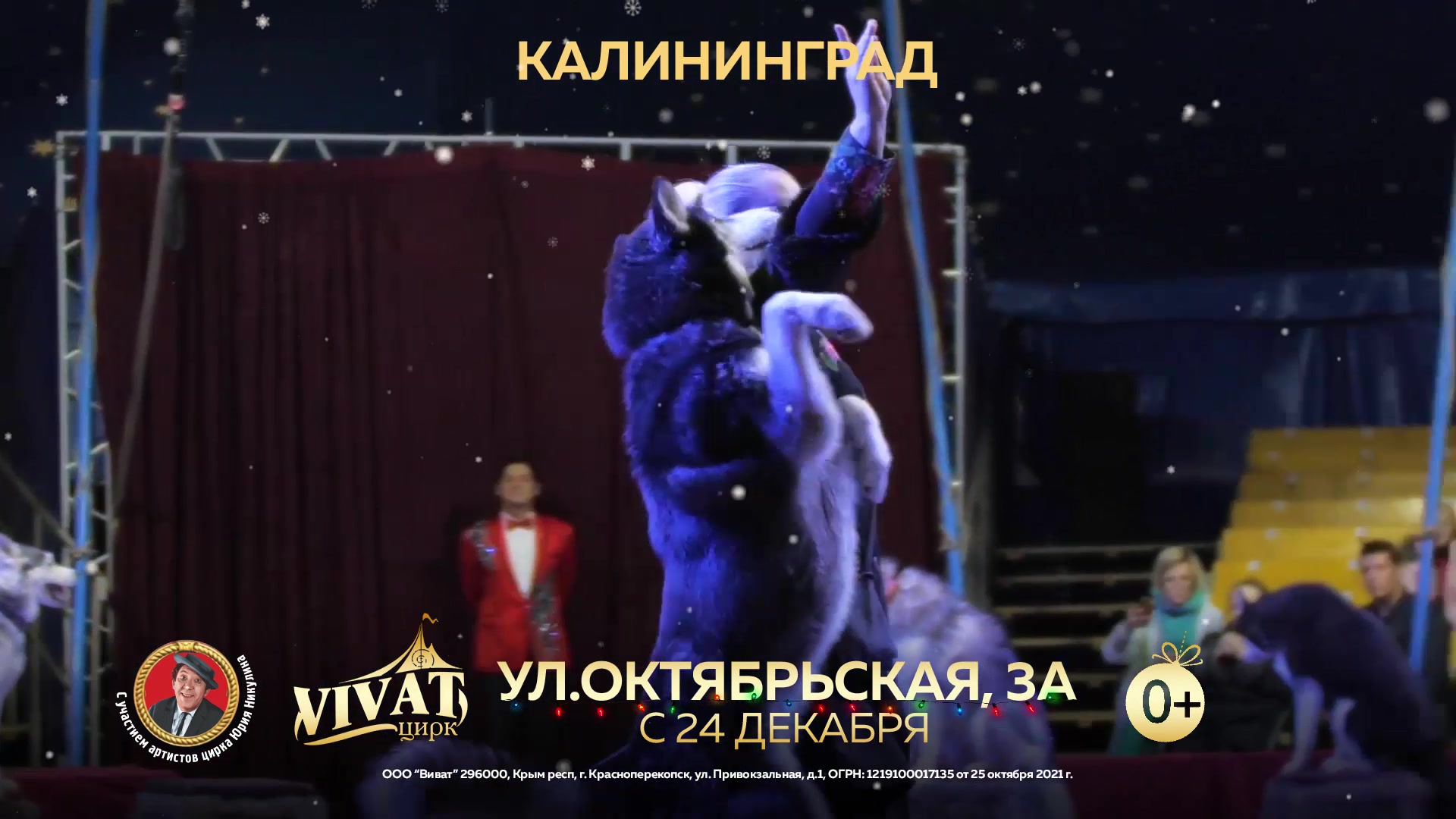 15 сек Калининград